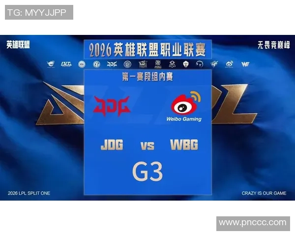WBG鏖战JDG上演巅峰对决新王能否改写赛场格局