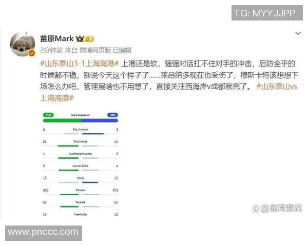 山东泰山激战上海海港巅峰对决引爆中超冠军悬念焦点之夜